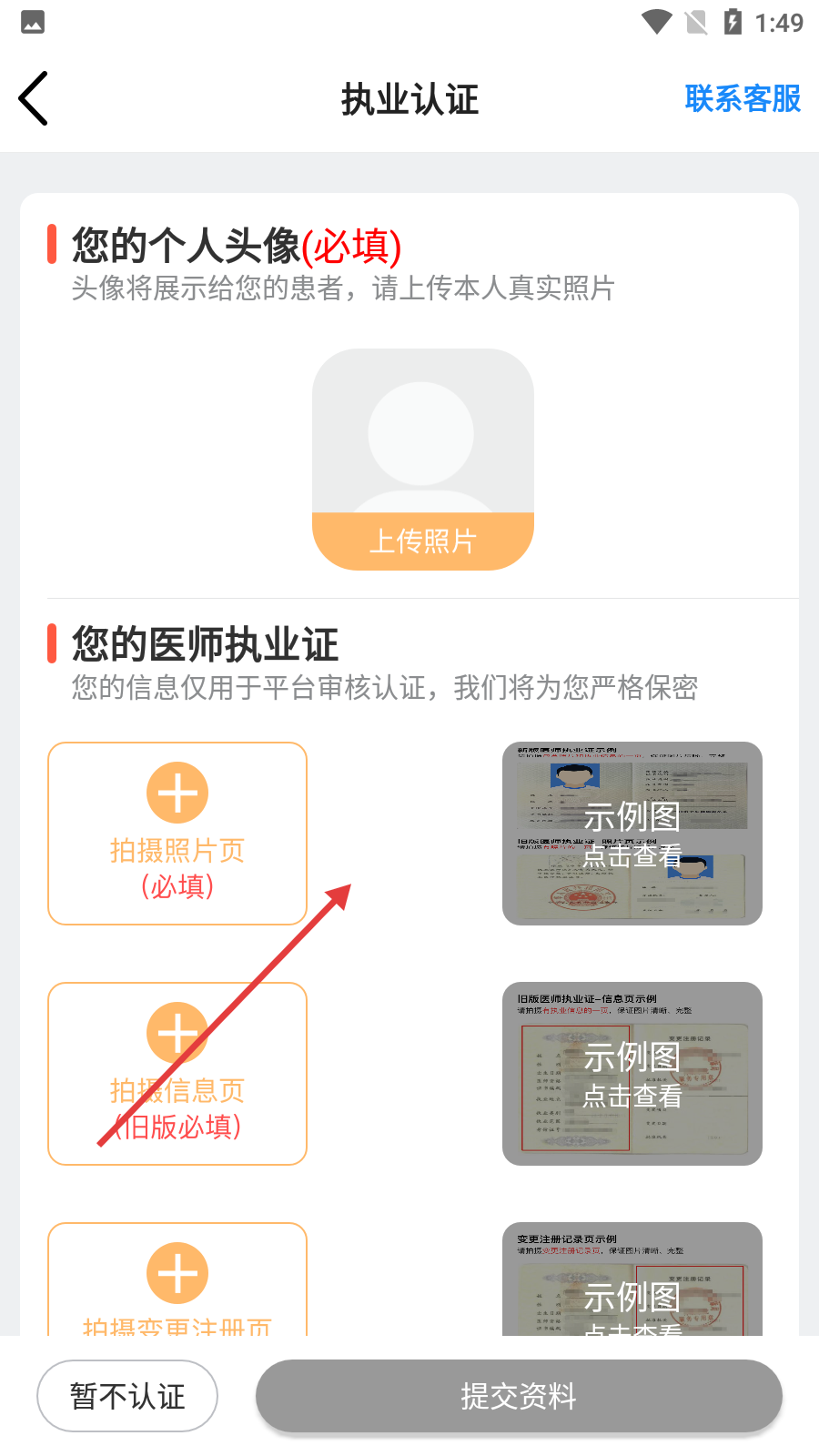 石榴云医互联网医院