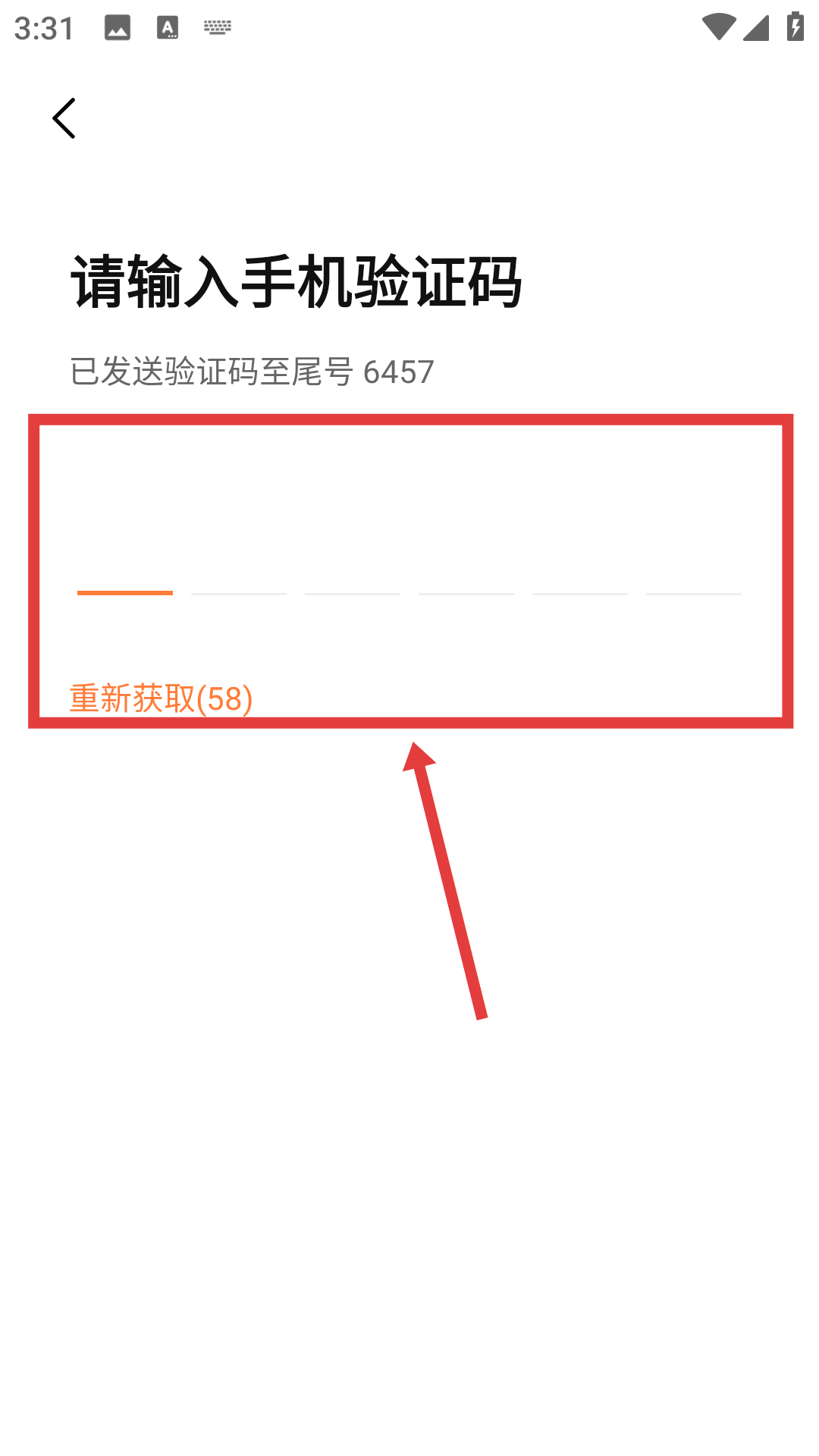 恒信人才网手机版