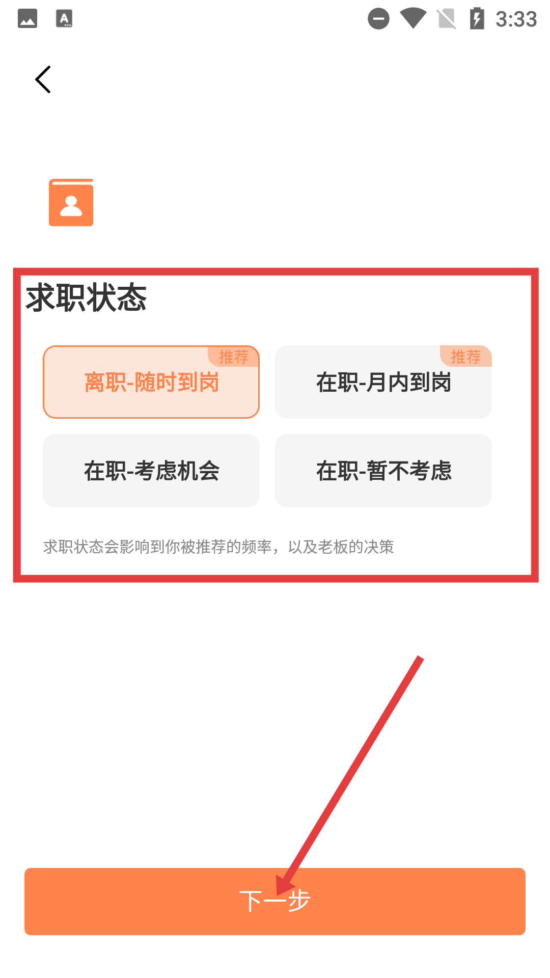 恒信人才网手机版