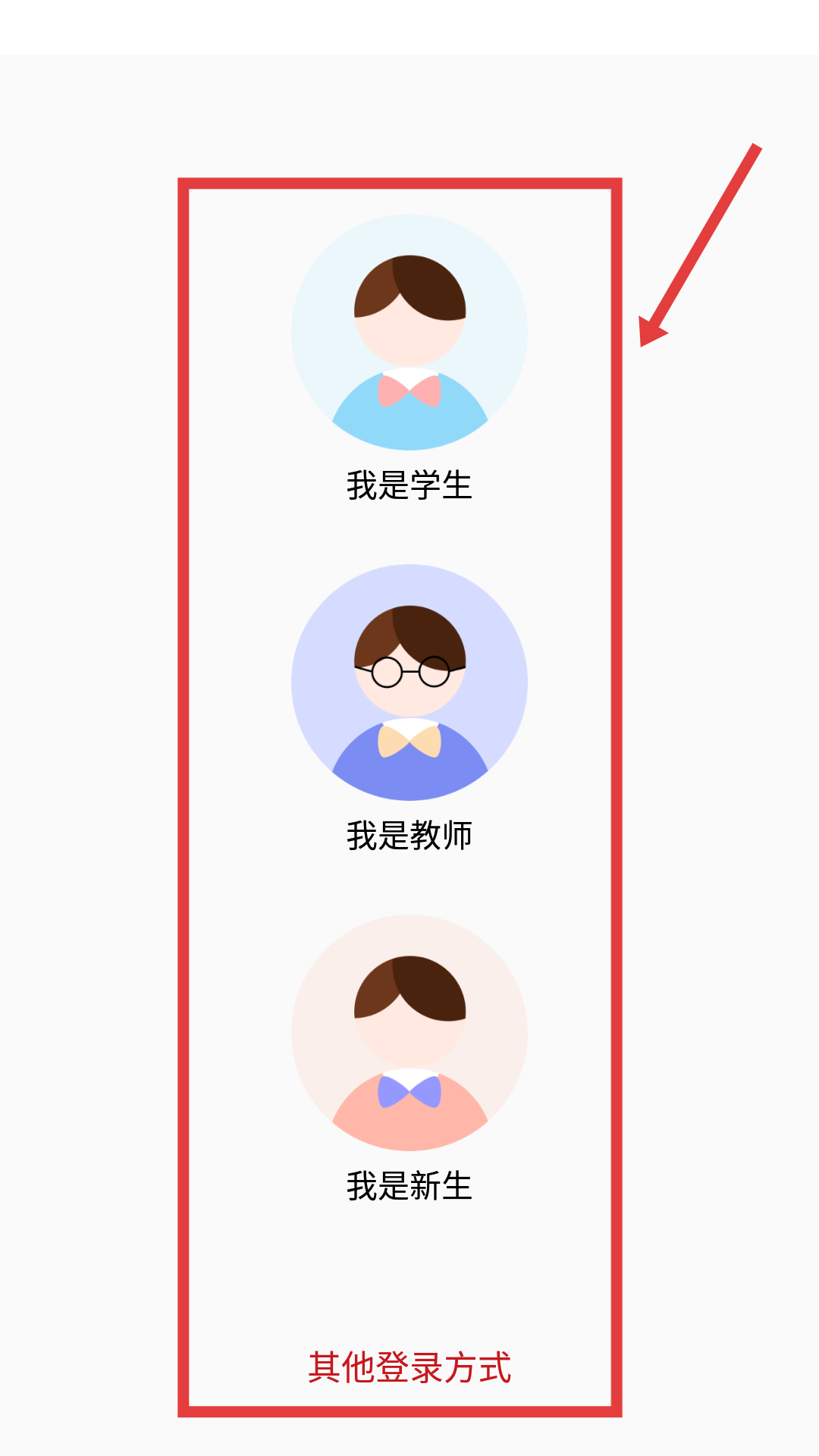 湖南师范大学教务管理系统
