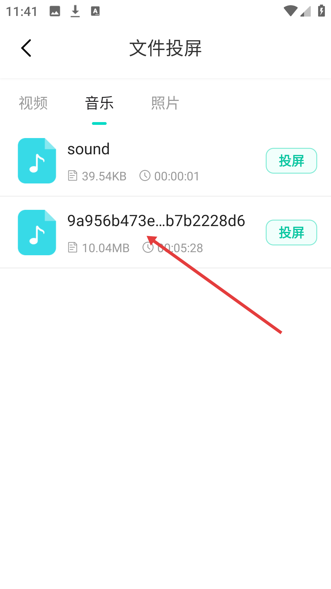 tv投屏大师(又名手机投屏)