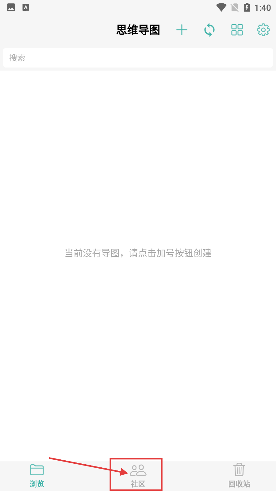 思维导图软件免费版