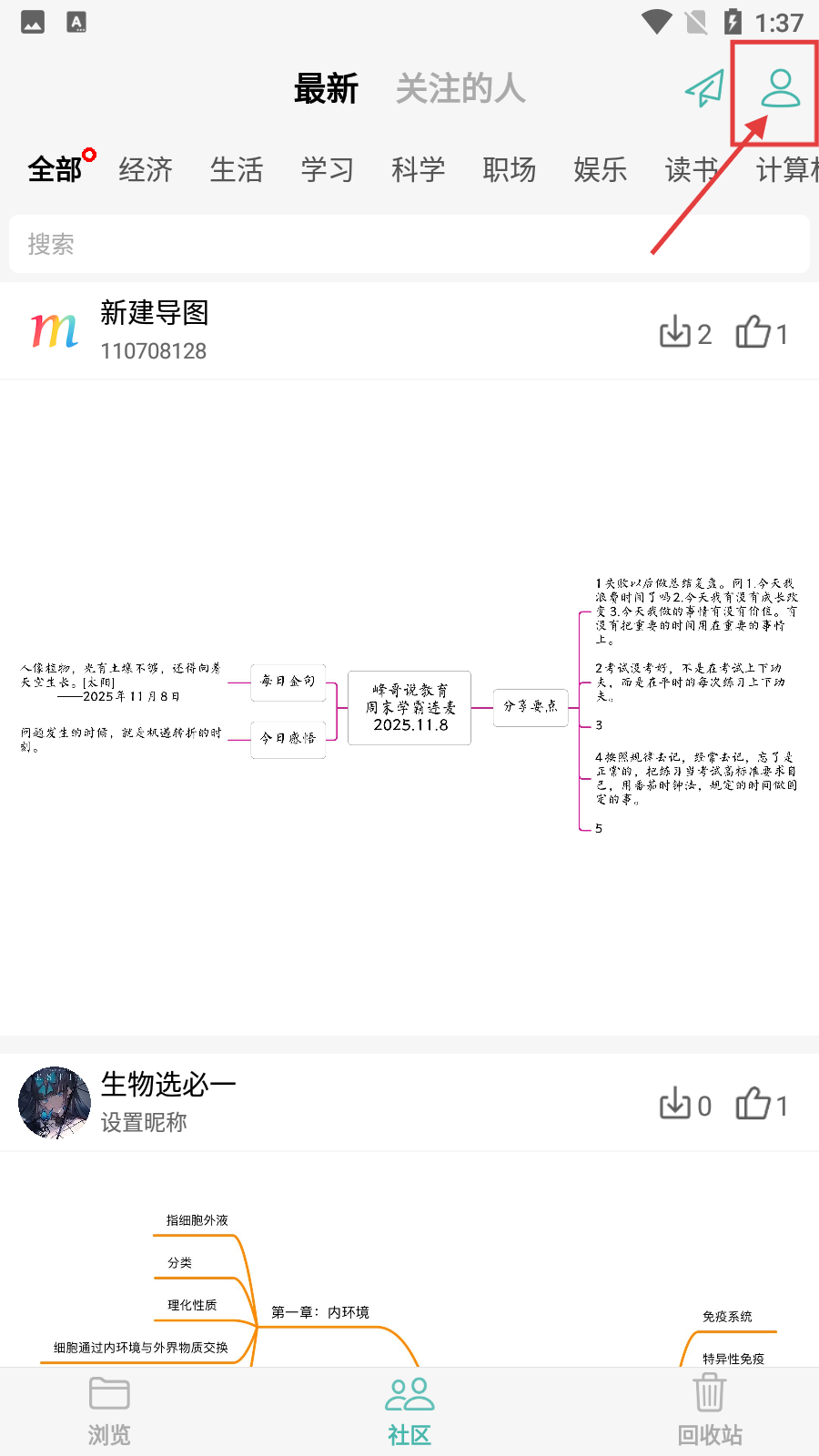 思维导图软件免费版