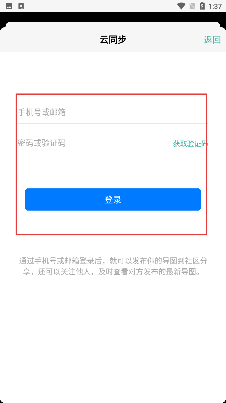 思维导图软件免费版