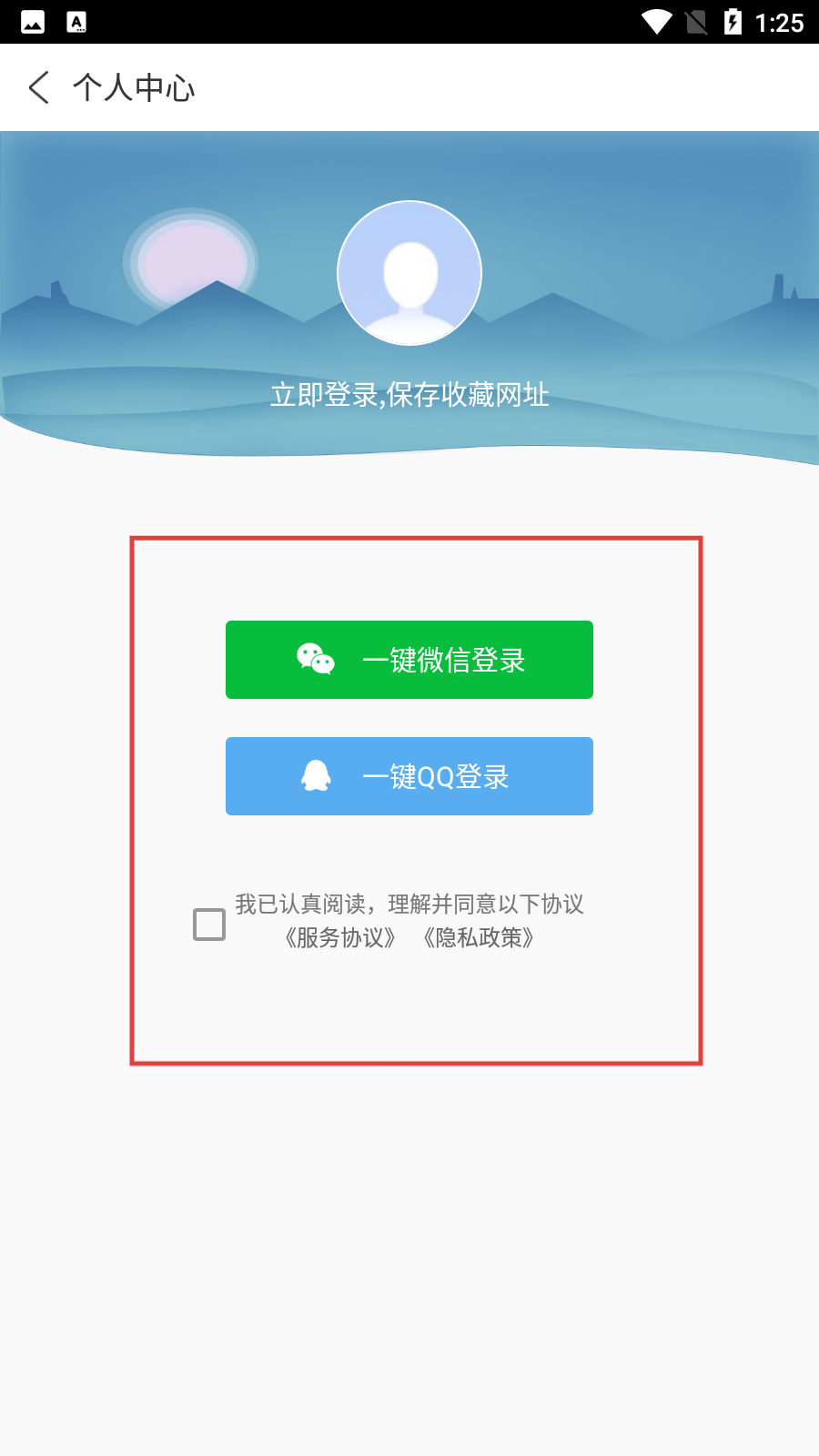 私人私密浏览器(更名私人加密浏览器)