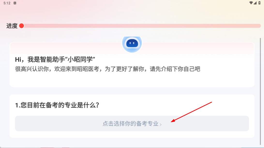 昭昭医考最新版