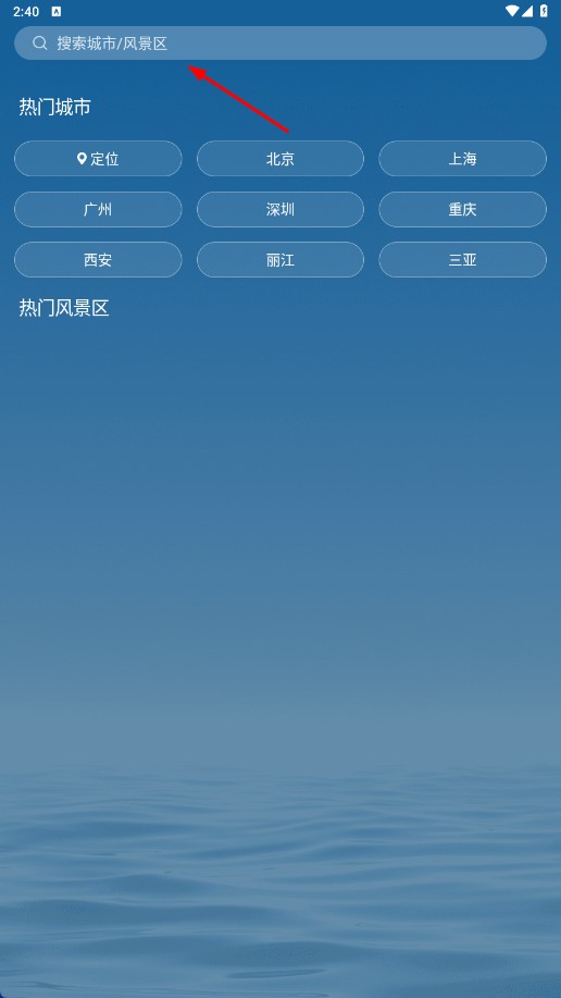 新晴天气正版