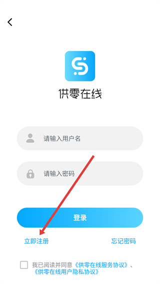 供零在线永辉