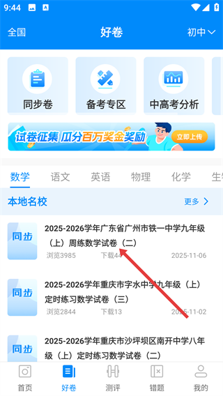 菁优网