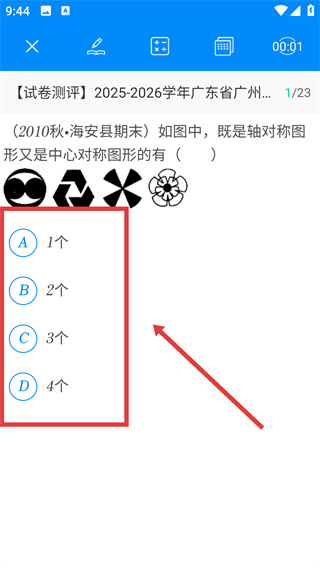 菁优网