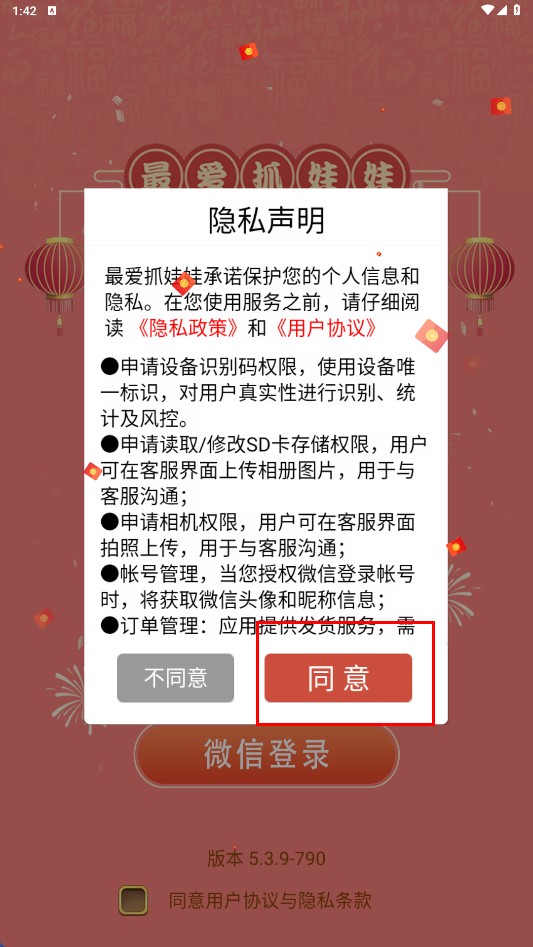 最爱抓娃娃