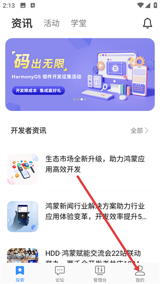开发者联盟