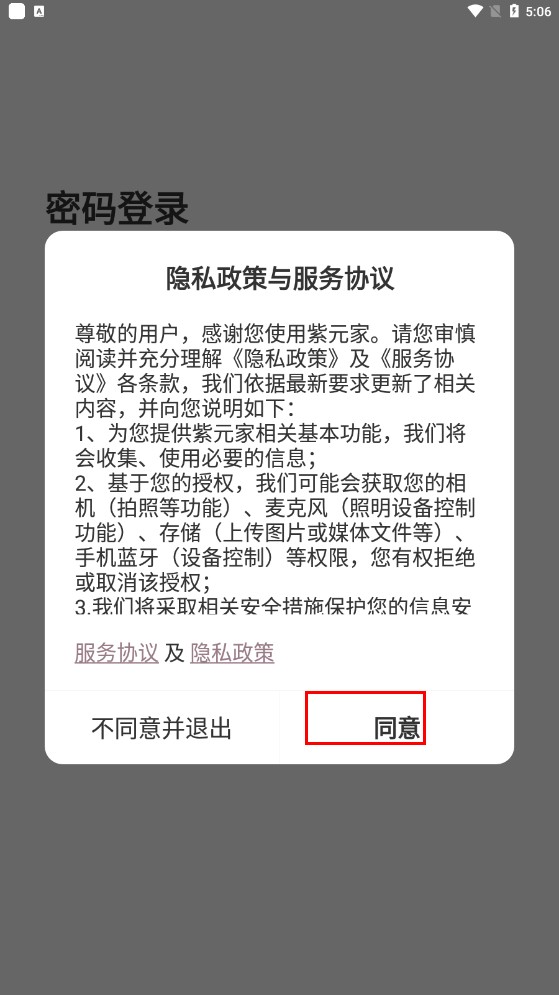 紫元家