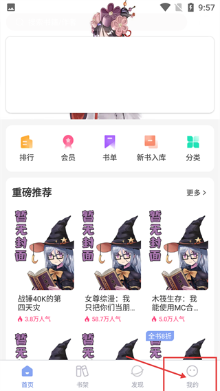 少年梦阅读