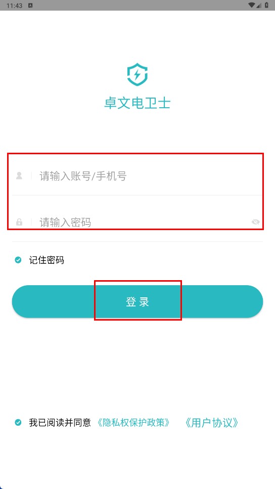 卓文电卫士