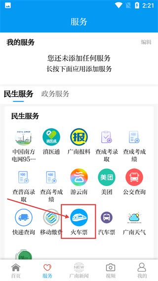 今日广南新闻