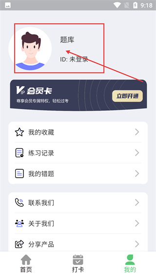 初级会计题库