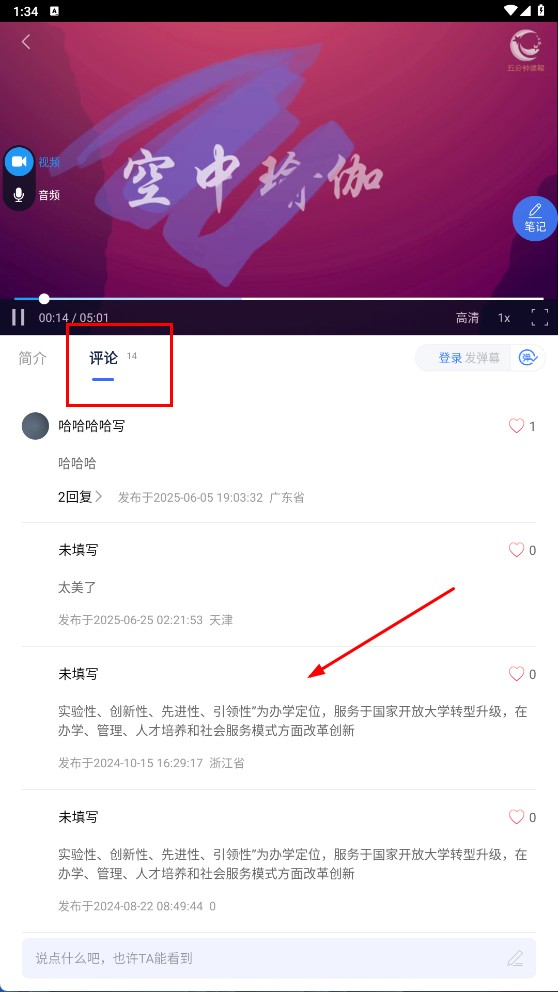 终身教育平台