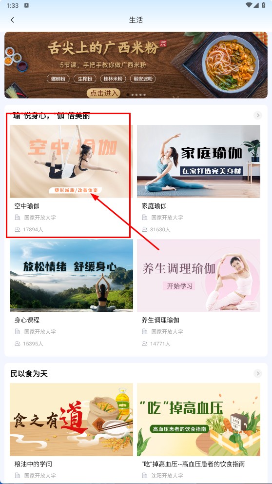 终身教育平台