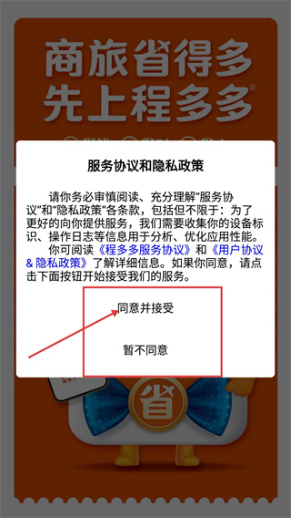 程多多