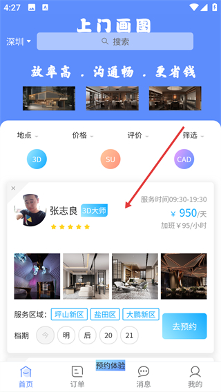 图小助