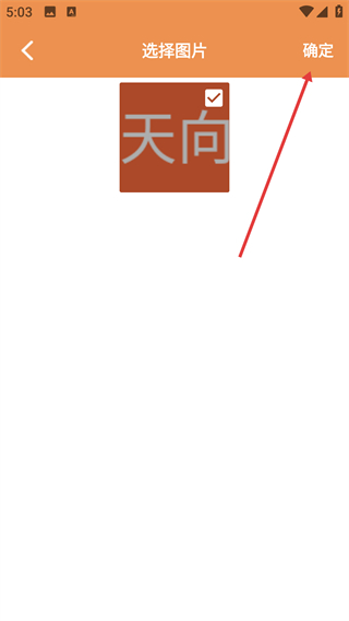 图片宫格裁剪