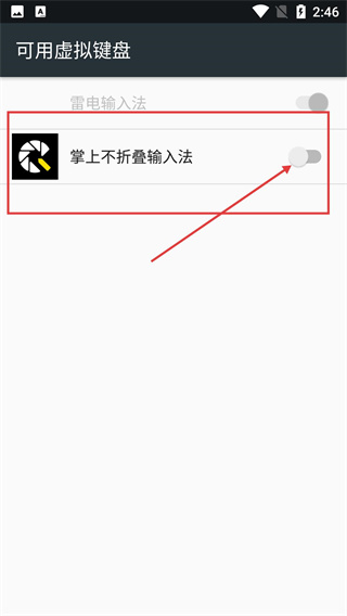 不折叠输入法发圈