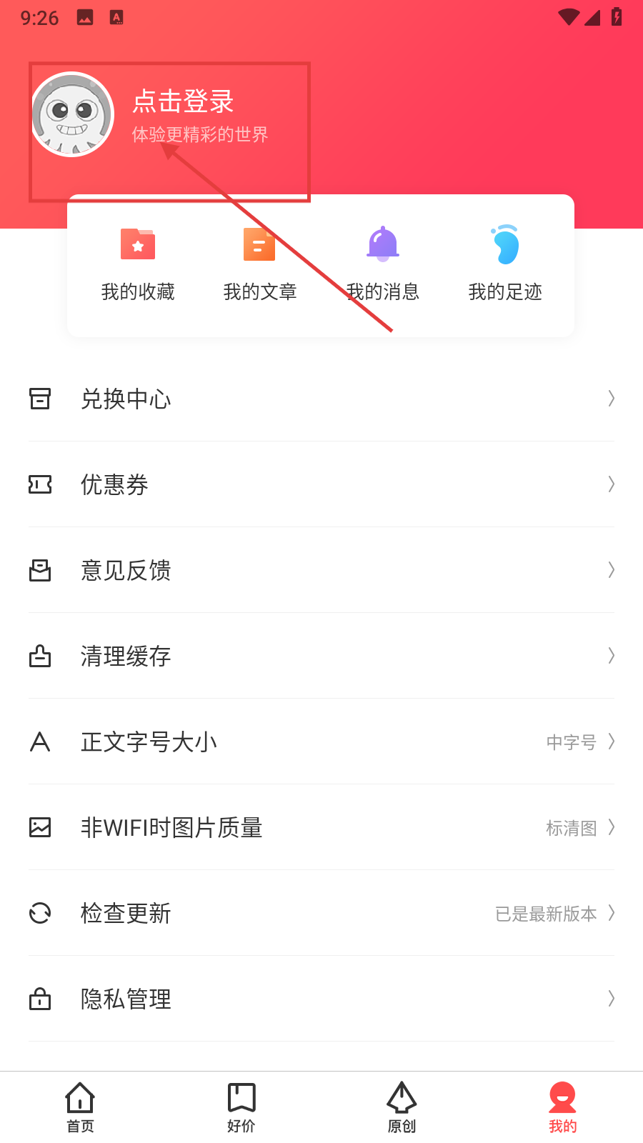 太平洋今日聚超值
