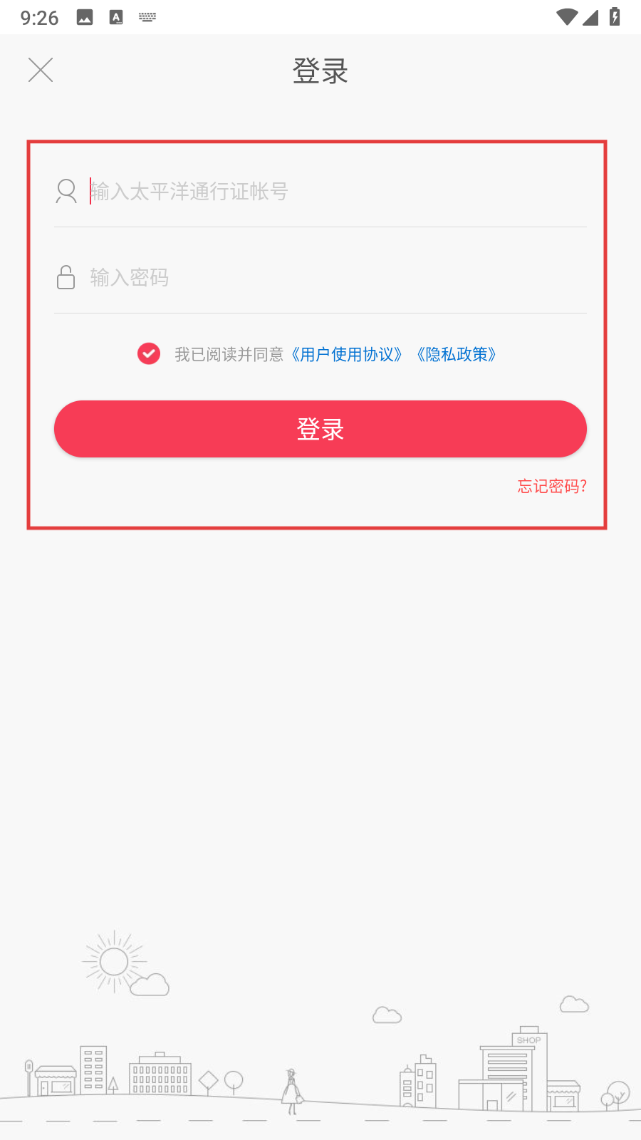 太平洋今日聚超值