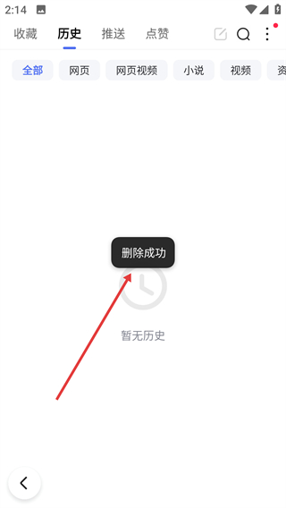 百度手机浏览器安卓版