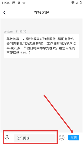 健易保药店版