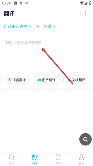 金山词霸2026最新版