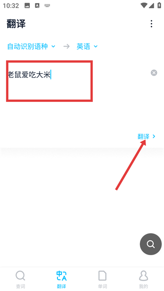 金山词霸2026最新版