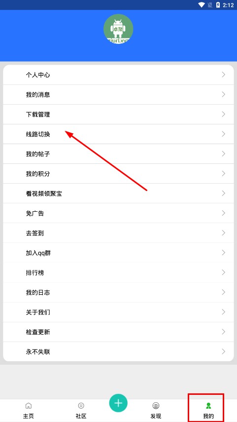卓聚社区安卓软件