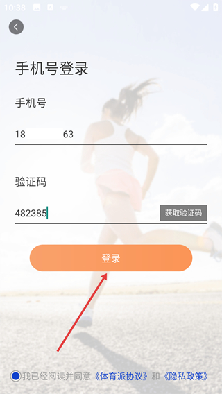 体育派