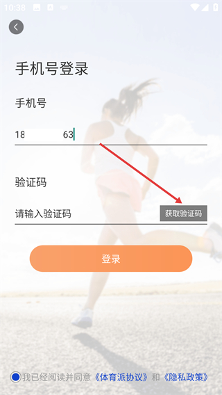 体育派