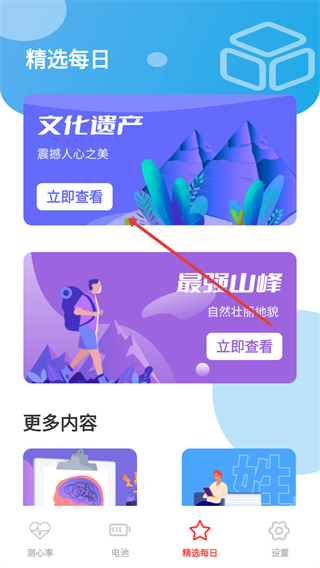 体检测心率
