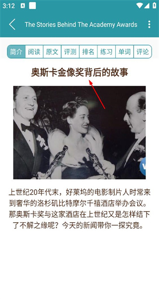 VOA英语听力安卓版