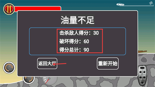 火柴人飙车正版