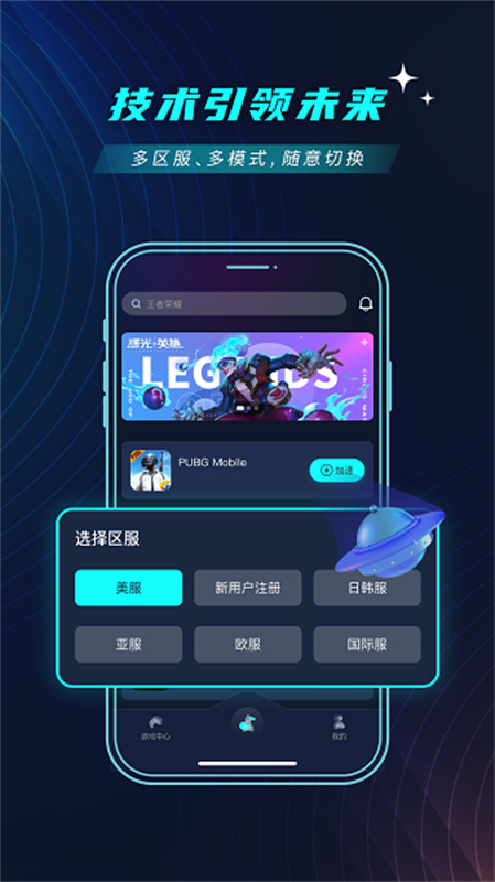 9U加速器截图0