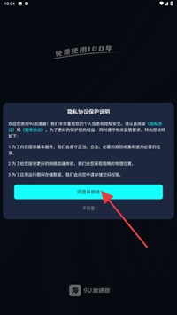 9U加速器