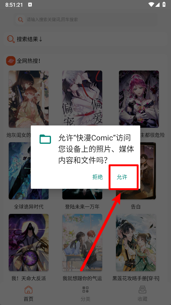 快漫