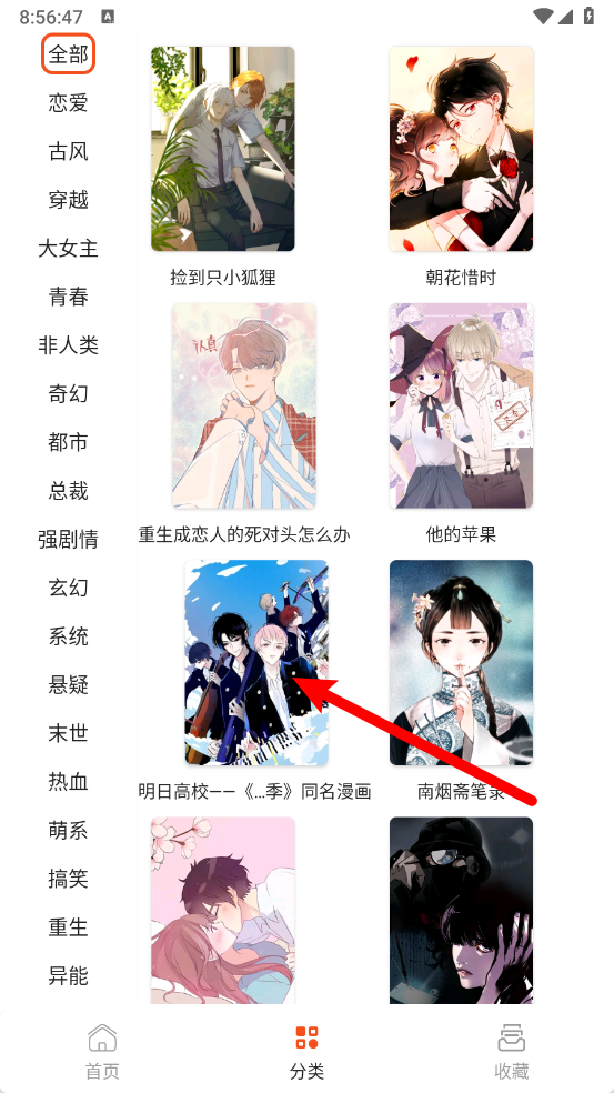 快漫