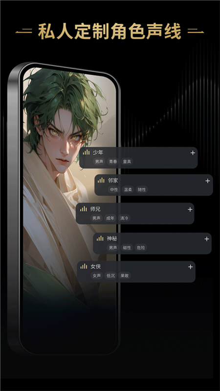 星野ai智能体截图0