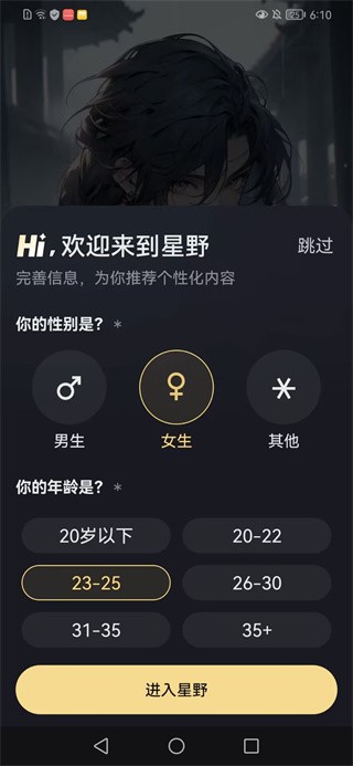 星野ai智能体