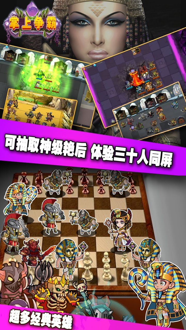 掌上争霸截图2