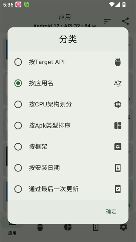 AppChecker截图3