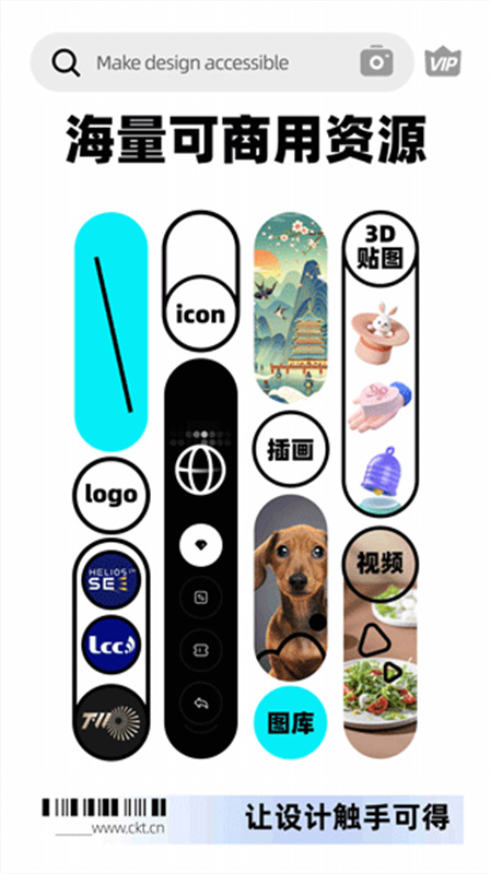 创客贴设计免费版截图1