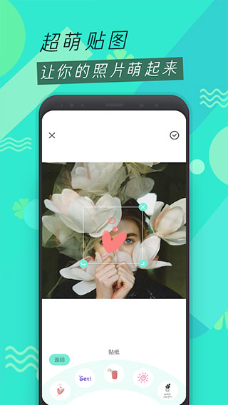 圣堂图片编辑截图0