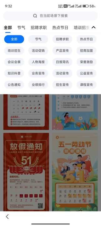 创客贴设计免费版